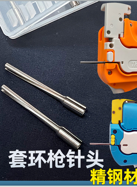101套环针头原装吊牌枪子母扣