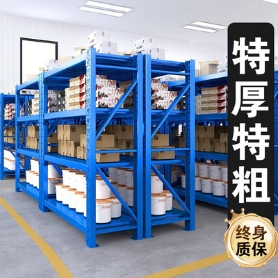 【终身质保】仓储仓库重型货架