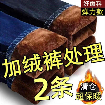 牛仔裤男士秋冬季加绒加厚长裤子