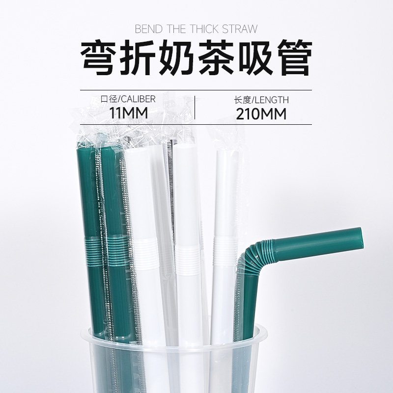 一次性弯折奶茶吸管21cm优质吸管