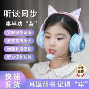【录音回放】耳返耳机无线蓝牙头戴式朗读诵读背书学生送儿童礼物