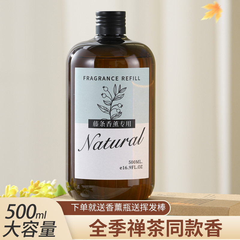 香薰精油补充液酒店卧室家用室内空气清新持久香氛天然挥发溶液
