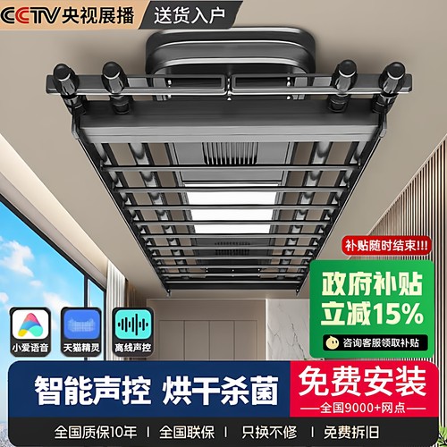 月销10万台，智能晾衣架工厂直销