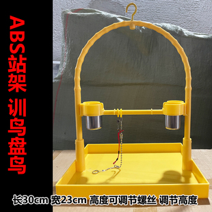 ABS塑料鸟站架鹦鹉靛颏绣眼黄雀贝子山雀盘鸟训鸟架手喂手养鸟架