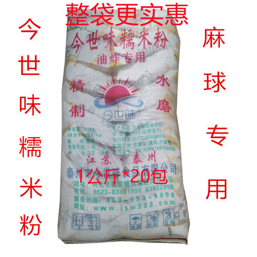 糯米粉今世味油炸麻球南瓜饼专用