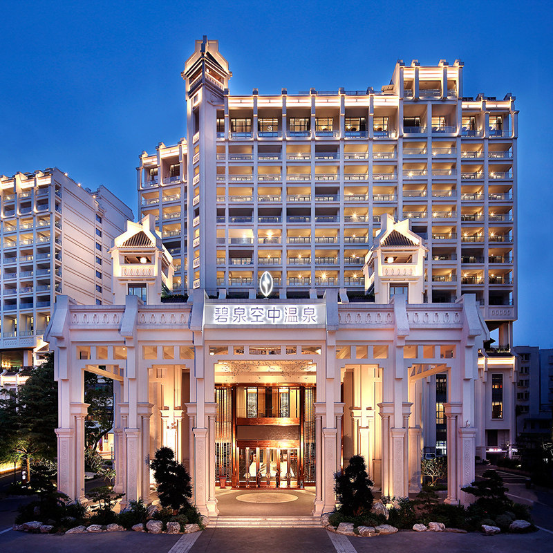 【618】广州碧泉空中温泉大酒店2晚可拆含早双人无限次温泉套餐