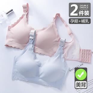 孕妇内衣喂奶专用哺乳文胸怀孕期防下垂胸罩 超薄款