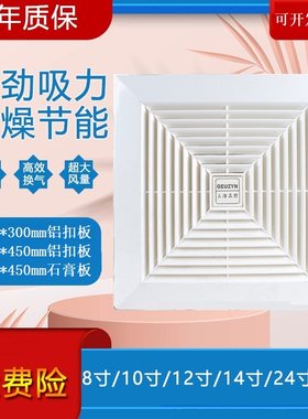 上海正野排气扇8/10/12/14寸卫生间集成吊顶排风扇吸顶换气扇强力