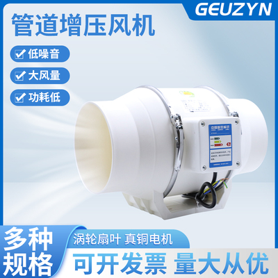 4/6/8/10斜流管道增压风机抽烟机
