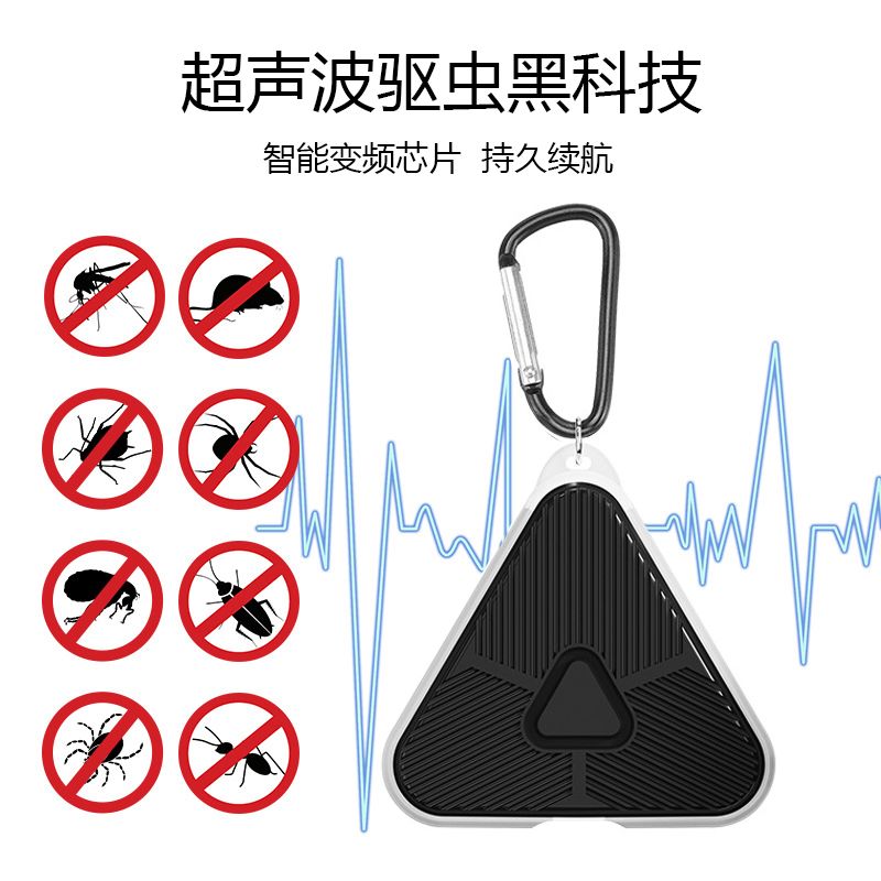 智能变频超声波驱蚊器 户外便携USB充电声波驱赶器电子驱虫器挂扣