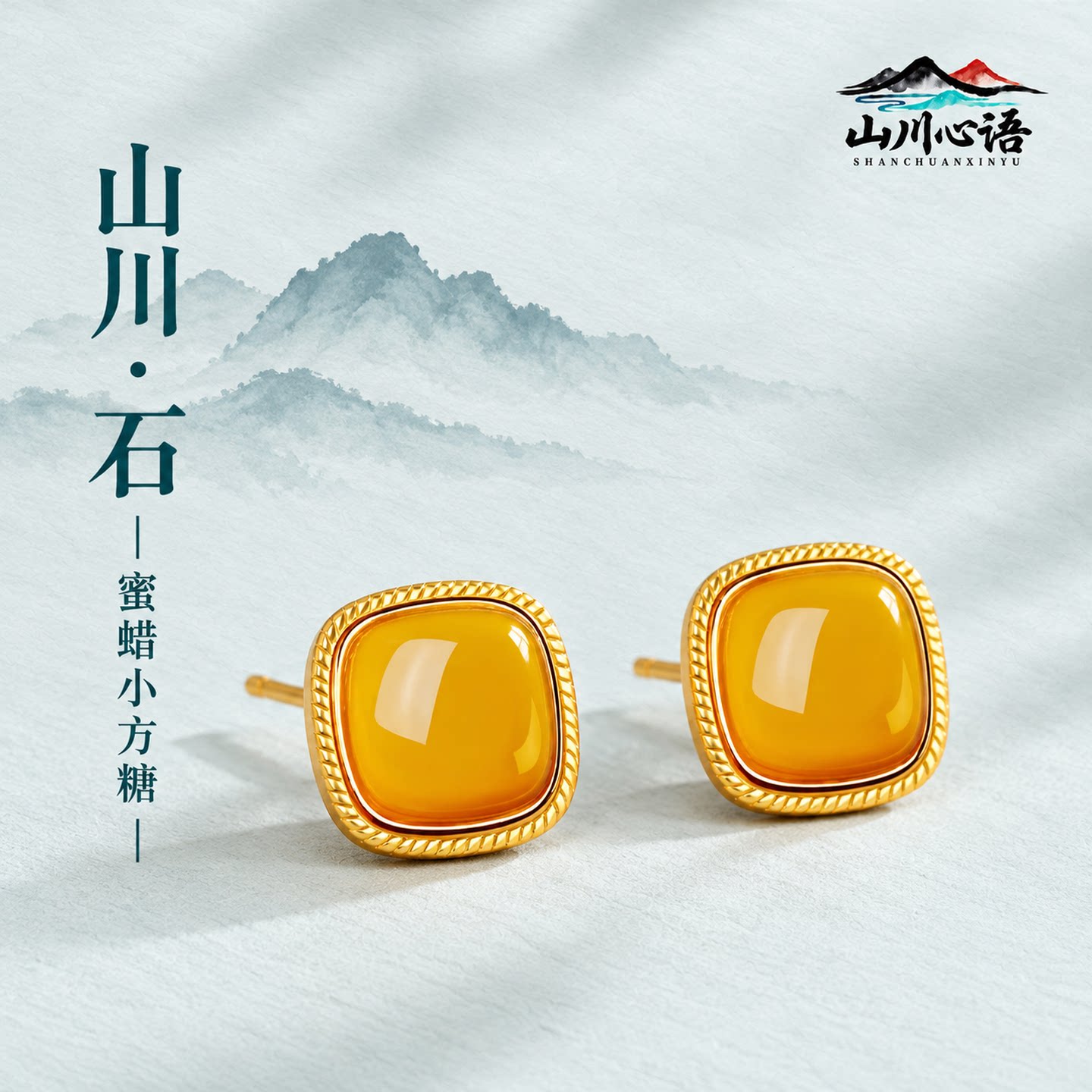 山川心语蜜蜡925银耳钉送妈妈