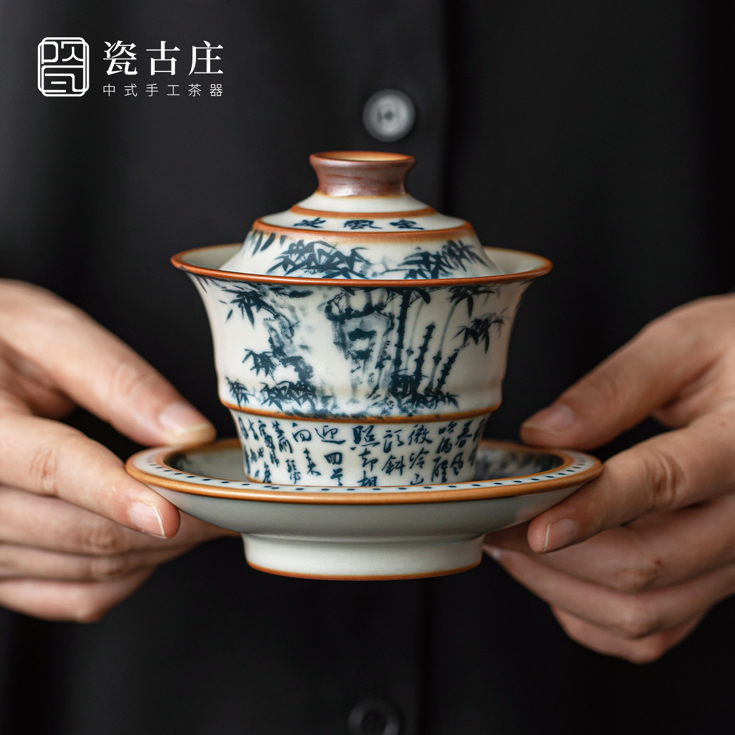 青花汝窑竹节三才盖碗茶杯功夫茶具家用单个高档国风不烫手泡茶碗