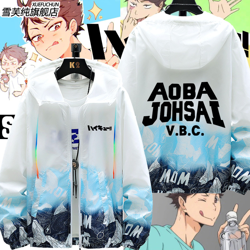 排球少年岩泉一及川彻同款动漫