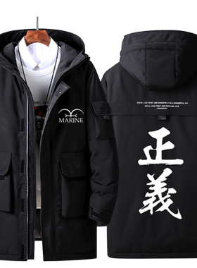 海贼王羽绒服海军大将正义衣服