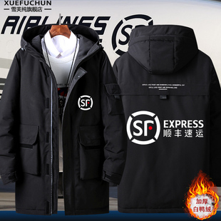 顺丰同城速递工装羽绒服男可定制工作服冬季加厚外套上衣快递棉衣