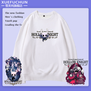 空洞骑士Hollow Knight游戏周边衣服圆领卫衣男女休闲外套潮上衣
