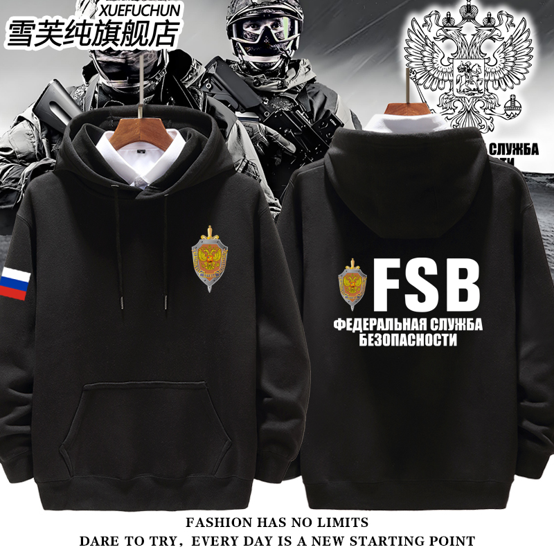 FSB俄罗斯联邦安全局周边卫衣