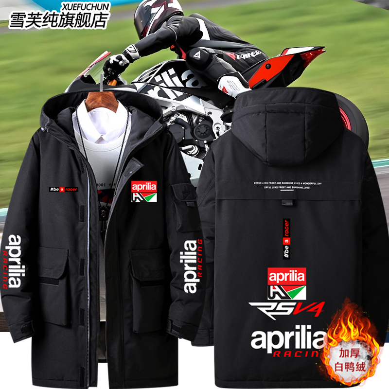 阿普利亚摩托厂队Aprilia羽绒服