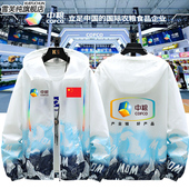 中粮集团贸易金融地产工装 工作定制防晒衣服男女超薄外套透气夹克