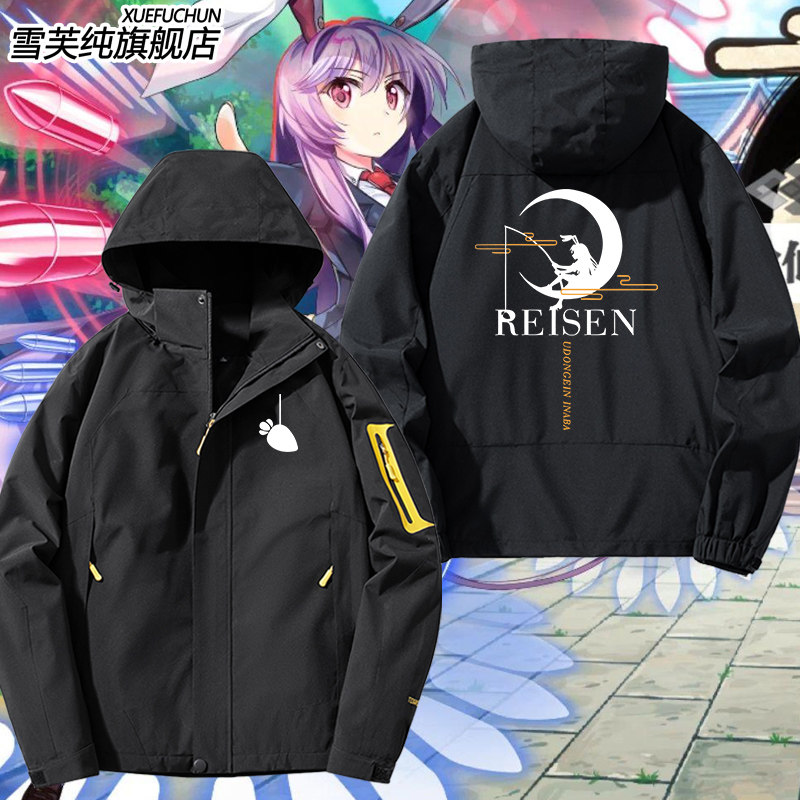 东方project铃仙因幡兔子动漫周边带帽冲锋衣男百搭上衣外套衣服