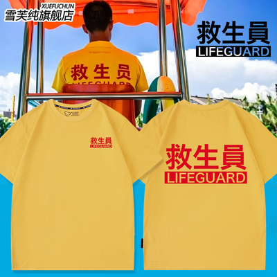 游泳馆游泳私人教练救生员短袖