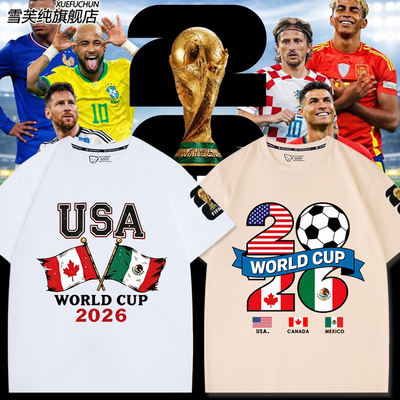 2026美加墨FIFA世界杯短袖