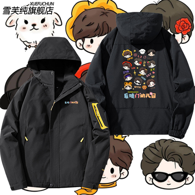 种地吧少年十个勤天冲锋衣