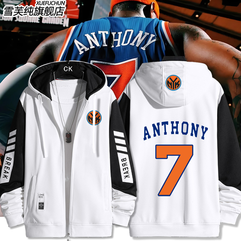 纽约尼克斯7号卡梅隆安开衫外套