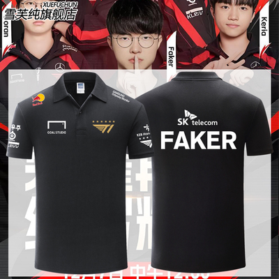 T1战队skt队服FAKER同款POLO衫