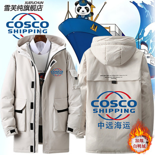 中远海运集装箱运输周边定制工装羽绒服外套男女秋冬夹克新款衣服