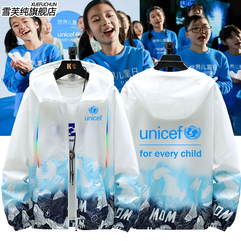 UNICEF联合国儿童基金会保护救助机构周边防晒衣服男女超薄外套夏
