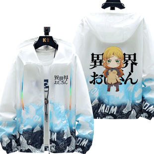 奇幻世界舅舅动漫周边防晒衣服岛㟢阳介二次元男女超薄外套夹克夏