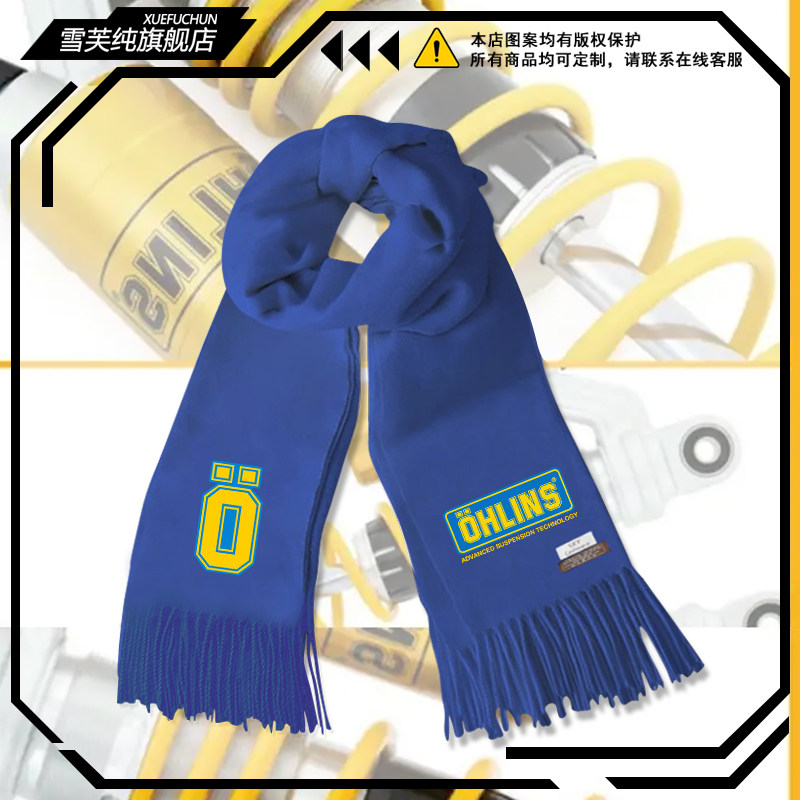 瑞典OHLINS欧林斯避震摩托车减震器改装围巾男女秋冬保暖围脖披肩,服饰配件/皮带/帽子/围巾,围巾/丝巾/披肩,淘宝优惠券,粉丝福利购,淘宝优惠卷