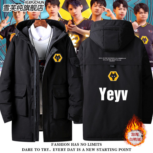 2024成都狼队战队队服第羽绒服