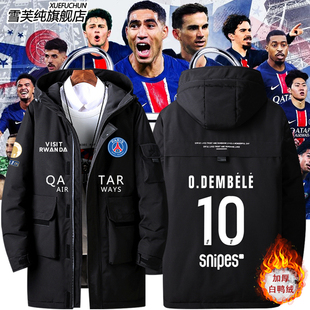 25-26赛季巴黎圣日耳曼队服球员版足球羽绒服外套男秋冬夹克衣服