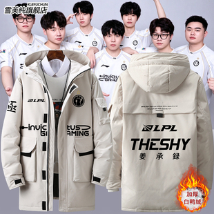 2026新款IG战队队服TheShy同款S16比赛羽绒服外套男女中长款上衣