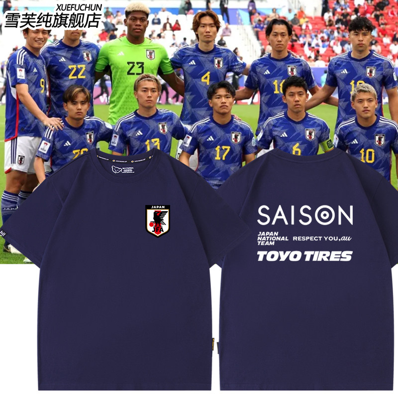 日本球衣 にほんこく国家足球队比赛训练运动服团队服短袖T恤衣服