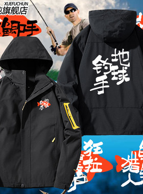 钓鱼人衣服空军打龟冲锋衣