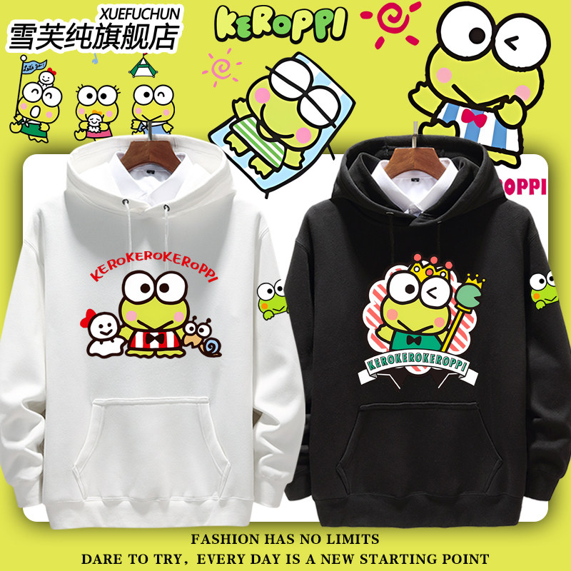 三丽鸥大眼青蛙KEROPPI连帽卫衣
