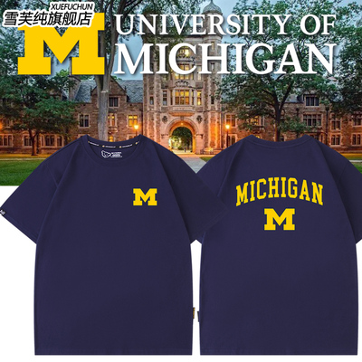 UMich美国密歇根大学留学生短袖