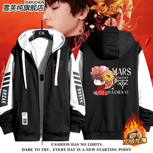 火星人花花华晨宇火星演唱会花海周边外套男女潮牌夹克美式衣服