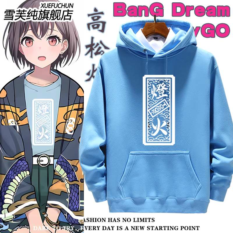 BanGDreamIt'sMyGO周边卫衣