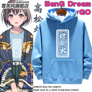BanG Dream It's MyGO周边高松灯cos服连帽卫衣二次元男女上衣服