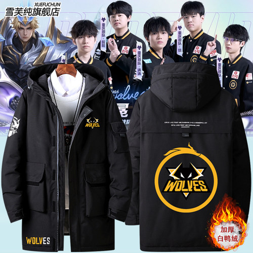 KPL重庆狼队队服王者荣耀羽绒服