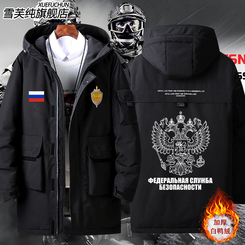 FSB俄罗斯联邦安全局羽绒服