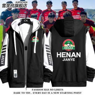 河南建业队服球迷服男女运动休闲足球衣服外套潮牌夹克美式上衣