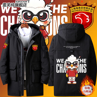 上海海港吉祥物海鹰图案男球迷版足球羽绒服外套男女潮牌夹克衣服