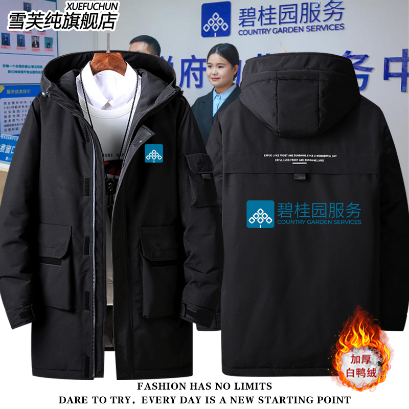 碧桂园物业管家项目经理羽绒服