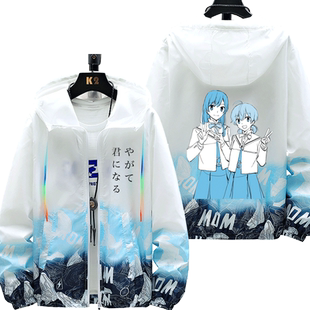 终将成为你周边联名防晒衣服小糸侑七海灯子二次元动漫超薄外套男