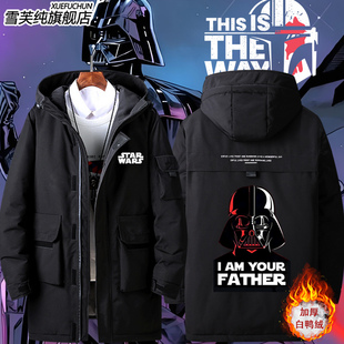 达斯维达星球大战我是你爸电影周边羽绒服外套男女秋冬夹克衣服潮